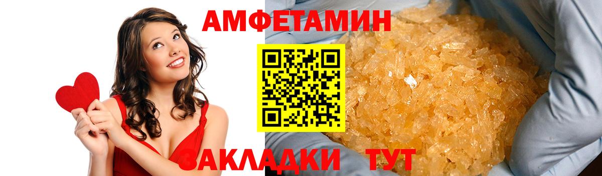 Первоуральск  АМФЕТАМИН  Вход с VPN  АМФ Premium 