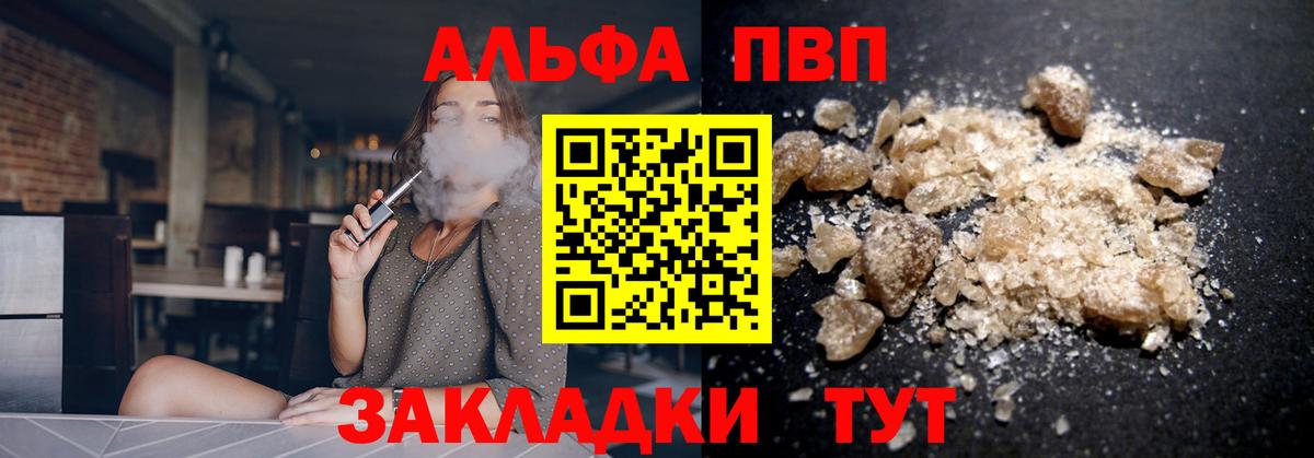 Alpha PVP СК Первоуральск