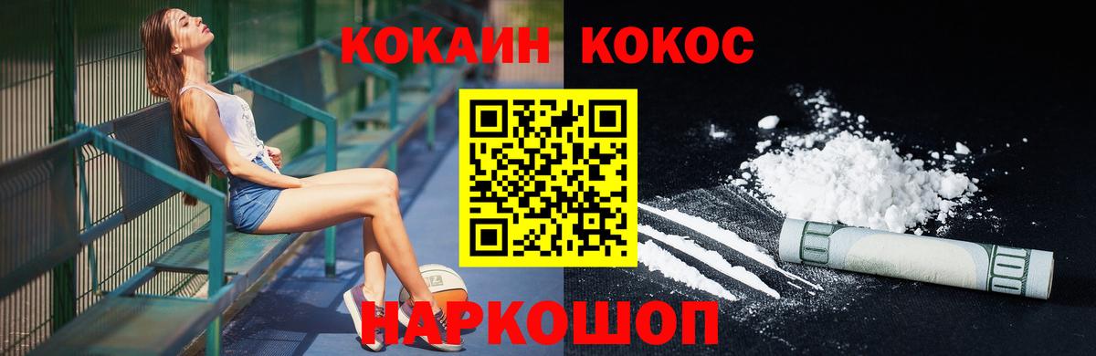 COCAIN 97% Первоуральск