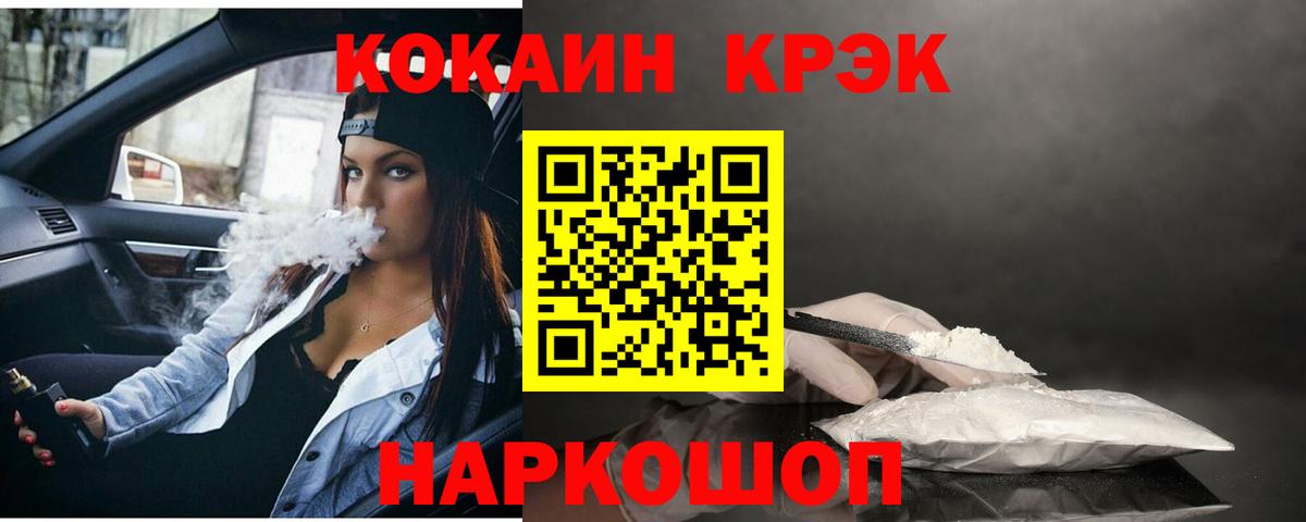 Первоуральск  Кокаин 99%  Кокаин Эквадор  Вход с VPN 
