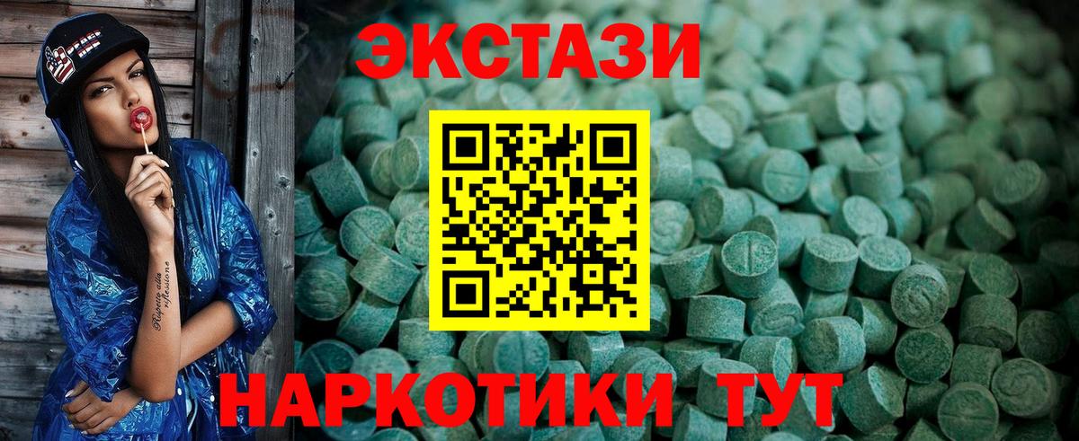 ЭКСТАЗИ XTC  Ecstasy XTC  Вход с VPN  Первоуральск 