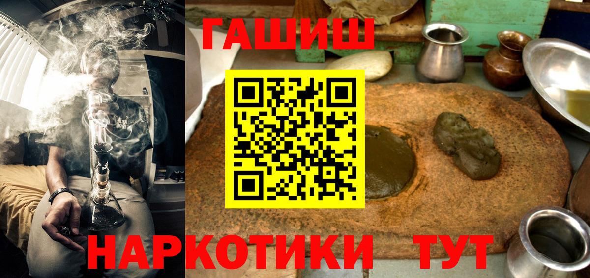 ГАШ hashish  Вход с VPN  ГАШИШ индика сатива  Первоуральск 