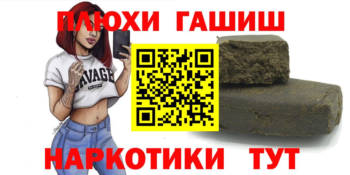 ГАШИШ hashish Первоуральск