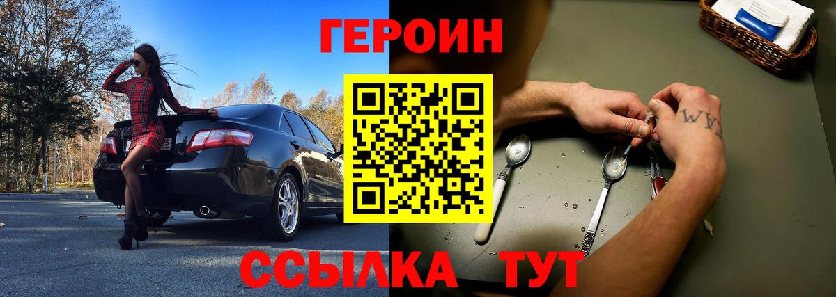 Первоуральск  ГЕРОИН афганец  Вход с VPN 