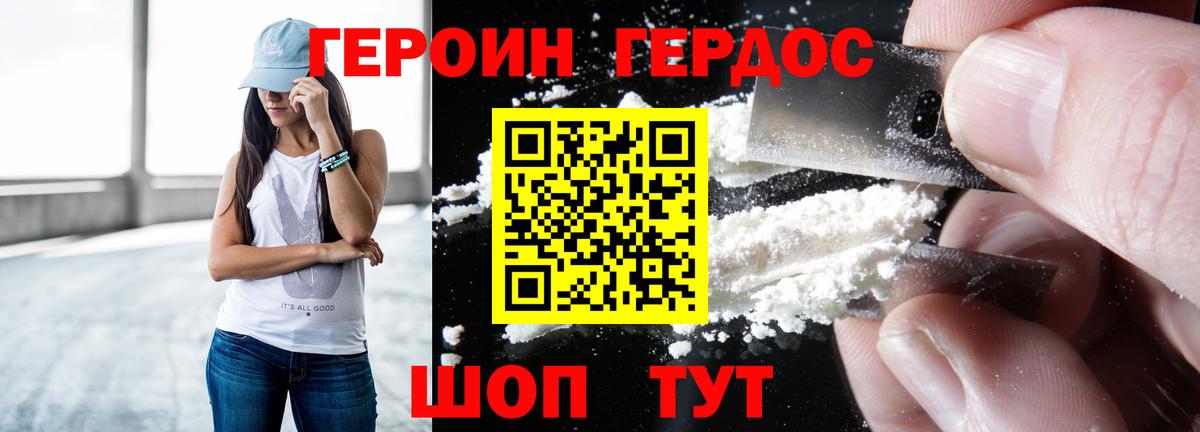 ГЕРОИН гречка Первоуральск