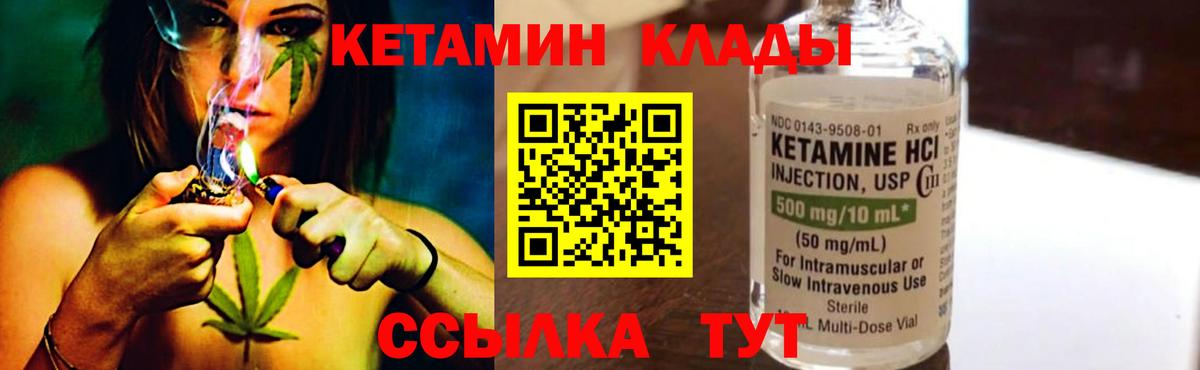 КЕТАМИН ketamine  Вход с VPN  Первоуральск 