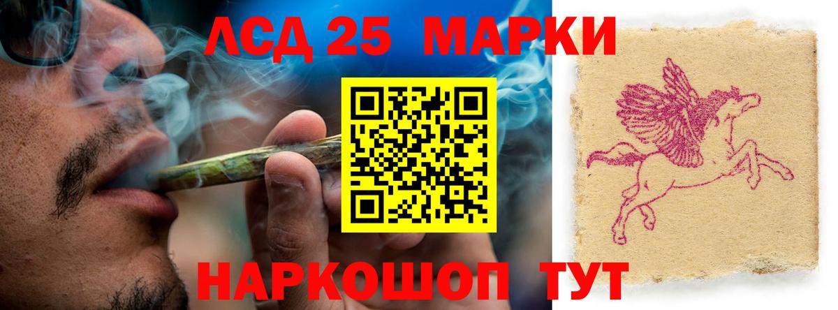 Лсд 25 экстази кислота Первоуральск
