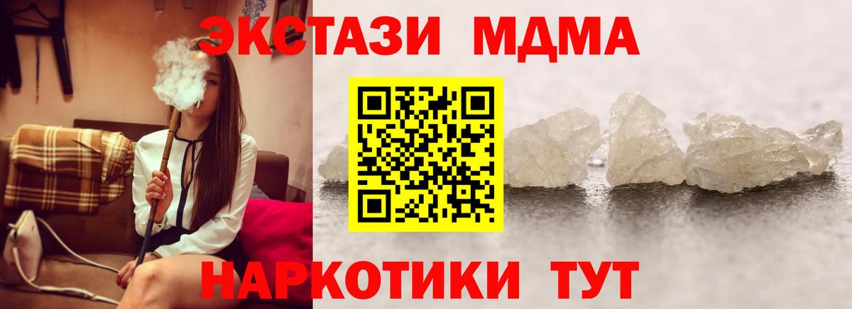 Первоуральск  MDMA кристаллы  Вход с VPN 