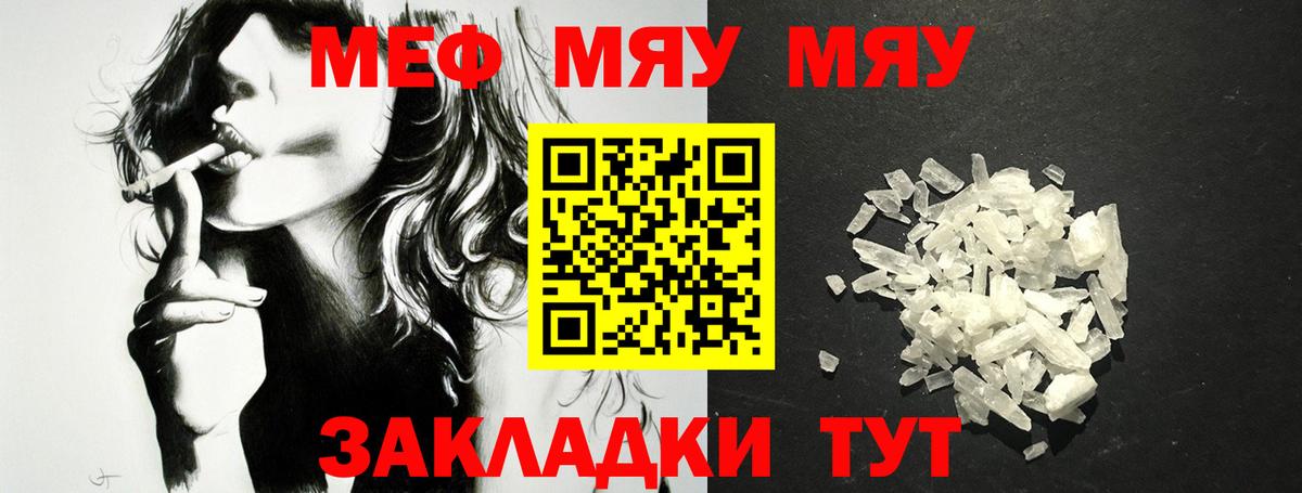 Меф кристаллы Первоуральск