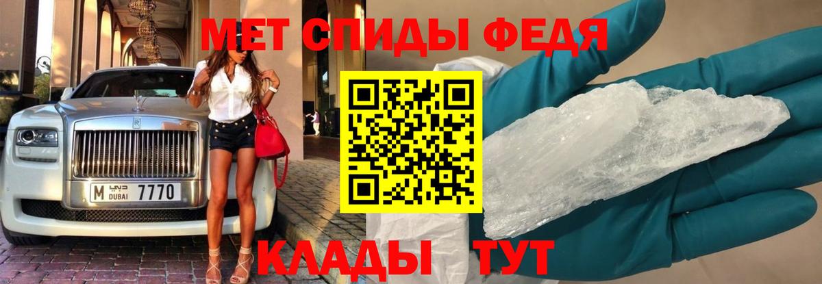Первоуральск  МЕТАМФЕТАМИН  Вход с VPN  Метамфетамин кристалл 