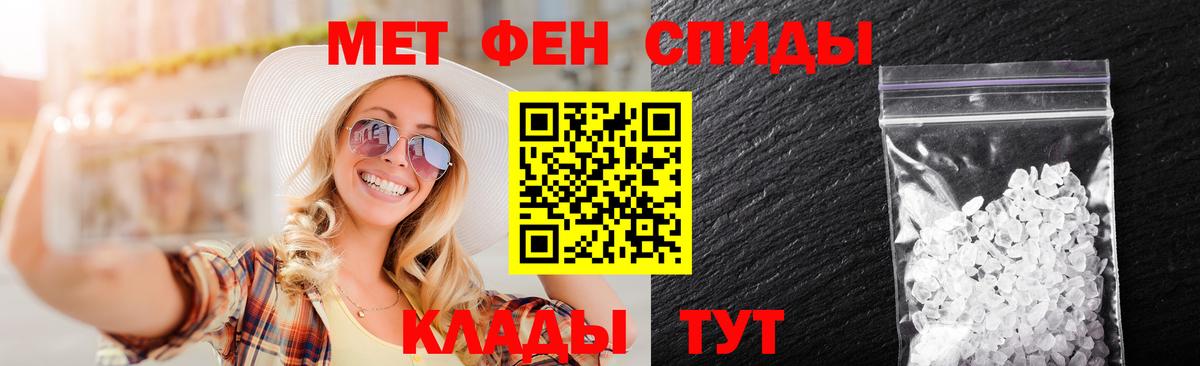 МЕТАМФЕТАМИН мет Первоуральск