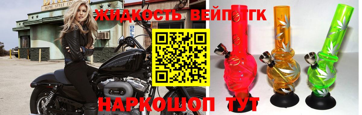Дистиллят ТГК концентрат Первоуральск